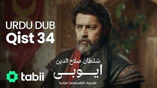 Sultan Salahuddin Ayyubi  Qist 34 URDU DUB