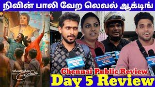 Varshangalkku Shesham Day 5 Tamil Review  Varshangalkku Shesham Chennai Review 