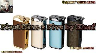 Pivot Vapors Nine 2 Five by Eleaf. Странный мтлник