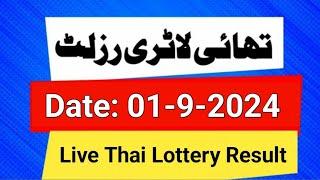 Today thai lottery result live 01 September 2024  Thailand lottery live