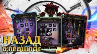 ВЕТКИ ТАЛАНТОВ OLD TALENTS  Какими были классы - World of Warcraft Classic Beta