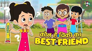 कोन है चिंकी का Bestfriend?  Friendship Day Special  Hindi Cartoon  Moral Story  PunToon Kids