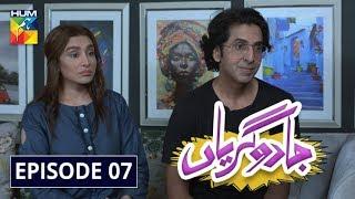 Jadugaryan Episode 7 HUM TV Drama 26 October 2019