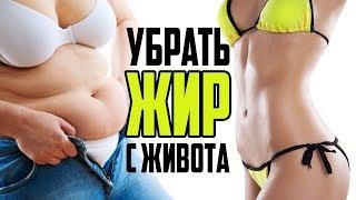 How to remove belly fat. Home fitness