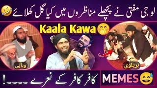  SUNNI vs WAHABI Munazra  Mufti Hanif Qureshi VS Hafiz Umar Siddique  Engineer Muhammad Ali Mirza