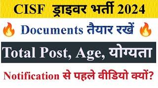 CISF Driver Vacancy 2024 CISF Driver Upcoming Driver Vacancy License Driver New Vacancy