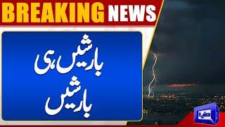 Pakistan Weather Updates  Rain Prediction Updates  Dunya News