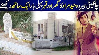 Waheed Murad Evergreen Mega Star Home Tour  Waheed Murad  Home  Life Style  Lollywood Homes 