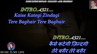 Kaise Kategi Zindagi Tere Bagair Karaoke With Scrolling Lyrics Eng. & हिंदी