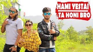 Hami Yestai Ta Honi Bro SNS EntertainmentNepali Comedy Short FilmNepali Comedy  2019