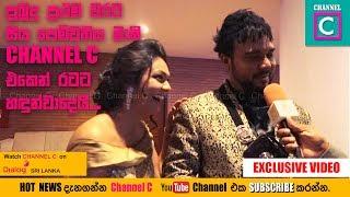 Pubudu for the first introduce her girlfriend to the country on channel c