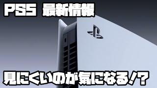 プレイステーション5 ソニー ブループロトコル、ファイナルファンタジー16、ストリートファイター6 PS5 PlayStation5 デュアルセンス 最新情報