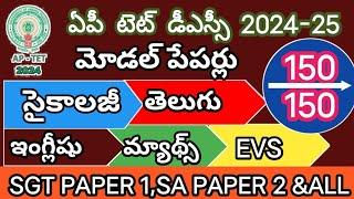 AP TET MODEL PAPERS 2024AP TET SGT MODEL PAPERSSGT &SA ALL IMPORTANT BITS@learnersplus123