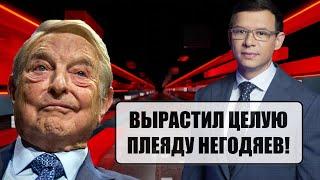 Мураев размазал Сороса Выгодополучатель от всех воин Он щедро финансирует развалы государств