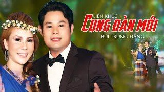 Liên Khúc Tân Cổ Cung Đàn Mới - Tân Vọng Cổ Trữ Tình Được Nghe Nhiều Nhất Của Bùi Trung Đẳng