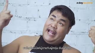 In Someones Shoes  ปิงปอง - ธงชัย ทองกันทม