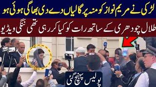 Maryam Nawaz and Talal Chaudhry video Viral from London  #imrankhan #imrankhanstatus