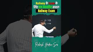 Best Concept Question for Railway Exam