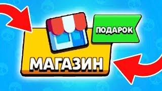 ЧТО ЗА ПОДАРОК МЕНЯ ЖДЁТ В МАГАЗИНЕ ....  ??