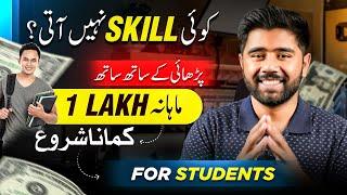 05 Best Online Work for Students to Earn Money Online in Pakistan  Online Earning for Students 2024