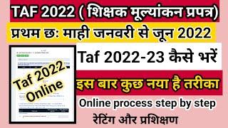 TAF kaise bhare 2022  how to fill taf 2022  Taf 2022 Online kaise bhare  Taf kaise bhare