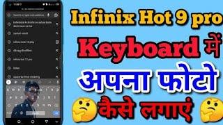 How To Set Keyboard Photo on Infinix Hot 9 pro  Infinix Hot 9 Keyboard main Photo Kaise  Lagaye 