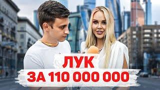 Сколько стоит шмот? Лук за 110 000 000 рублей? Мария Погребняк Купила пол ЦУМа  Москва