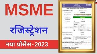 MSME Registration Online 2023  msme certificate download  msme registration kaise kare  udyam