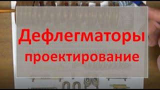 дефлегматор. конструктив. теориясамогонсамогоноварение для начинающихазбука винокура