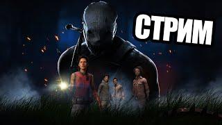 ПЕРВЫЙ РАЗ В DEAD BY DAYLIGHT MOBILE