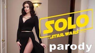 SOLO A Star Wars Story Song by Childish Gambino  Parody  Screen Team