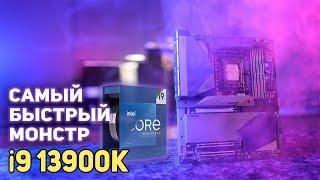 Intel i9 13900K Сборка ПК игры тесты