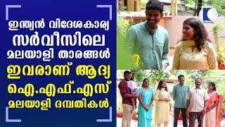 Keralites in the Indian Foreign Service The first IFS Malayali couple  Kaumudy