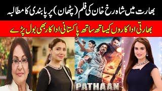 Breaking News  Shah Rukh Khans Film Pathan Banned In India?