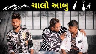 Chalo Mount Abu  Amdavadi Man  Gujju Road Trip Comedy  ચાલો આબુ