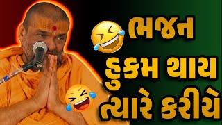 પરચો બતાવો  હુકમ થાય ત્યારે  Full Comedy  K.P. Swami  Baps Katha  BAPS Pravachan  Jordar
