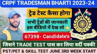 CRPF TRADESMAN BHARTI 2023-24 TRADE TEST & PSTPET START 3RD WEEK JUNE 2024  67398- CANDIDATES 