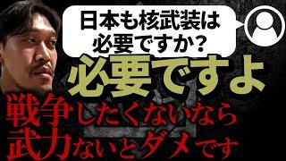 【ガチタマTV】『核』をいつまでタブー視するの？戦争したくないなら相応の武力持ちましょう 【田村装備開発】