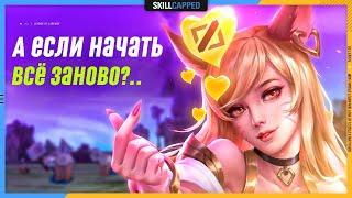 Что я хотел бы знать о мидлейне с самого начала? League of Legends Гайд мидлейн