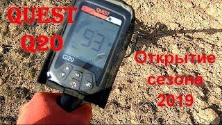 Quest Q20 Открытие сезона 2019 Значения VDI ВДИ. #камрадыч