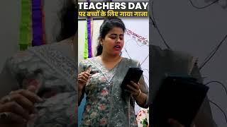 Teachers Day Specialat MKC  Best Moments #teachersday #teachersday2024  #celebration #mkc