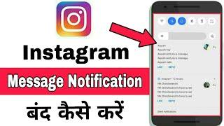 Instagram Ke Message Notification Kaise Band Kare  How to Turn off Instagram Notification