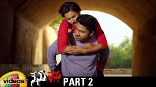 Nenu Lenu Latest Telugu Full Movie  Sri Padma  Harshith  Latest Telugu Movies  Part 2
