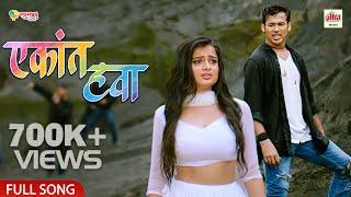 Ekant Hawa  KK  Manoj Vishe  Mangesh Kangane  Santosh Mulekar  Umbrella Marathi Movie