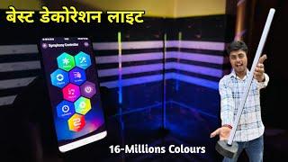 Best Decoration light  Smart Floor Lamp Unboxing & Testing in hindi