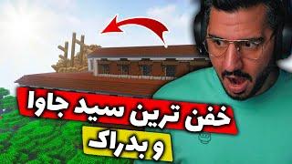  خفن ترین سید جاوا و بدراک  Best seeds Minecraft Bedrock & Java