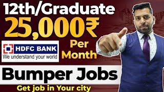 HDFC BANK Various Job Opportunity 12th Pass Jobs In Bank Private Bank job offer Hdfc bank jobs