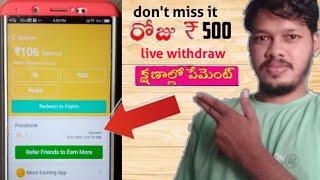 Daily earn 500 live proof video in Telugu. Status saver app by UK tech Telugu.