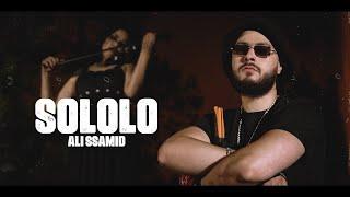 Ali Ssamid - Sololo Official Music Video Prod.Ziyech