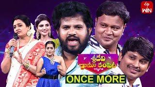 Sridevi Drama Company Once More  23rd June 2024  Full Episode  Rashmi Indraja Hyper Aadi  ETV